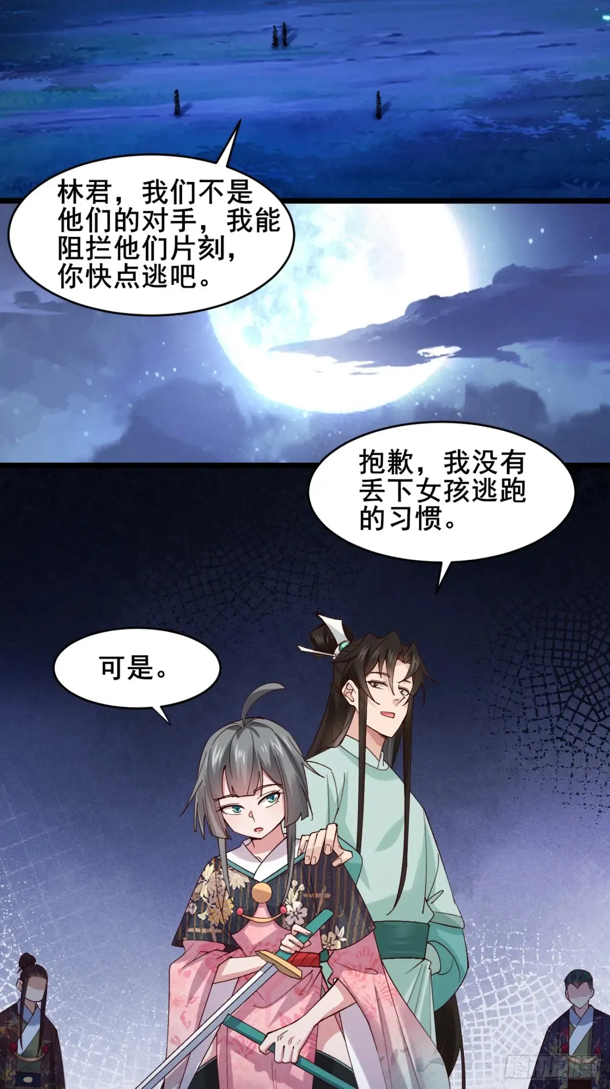 124 难道林君要对我25