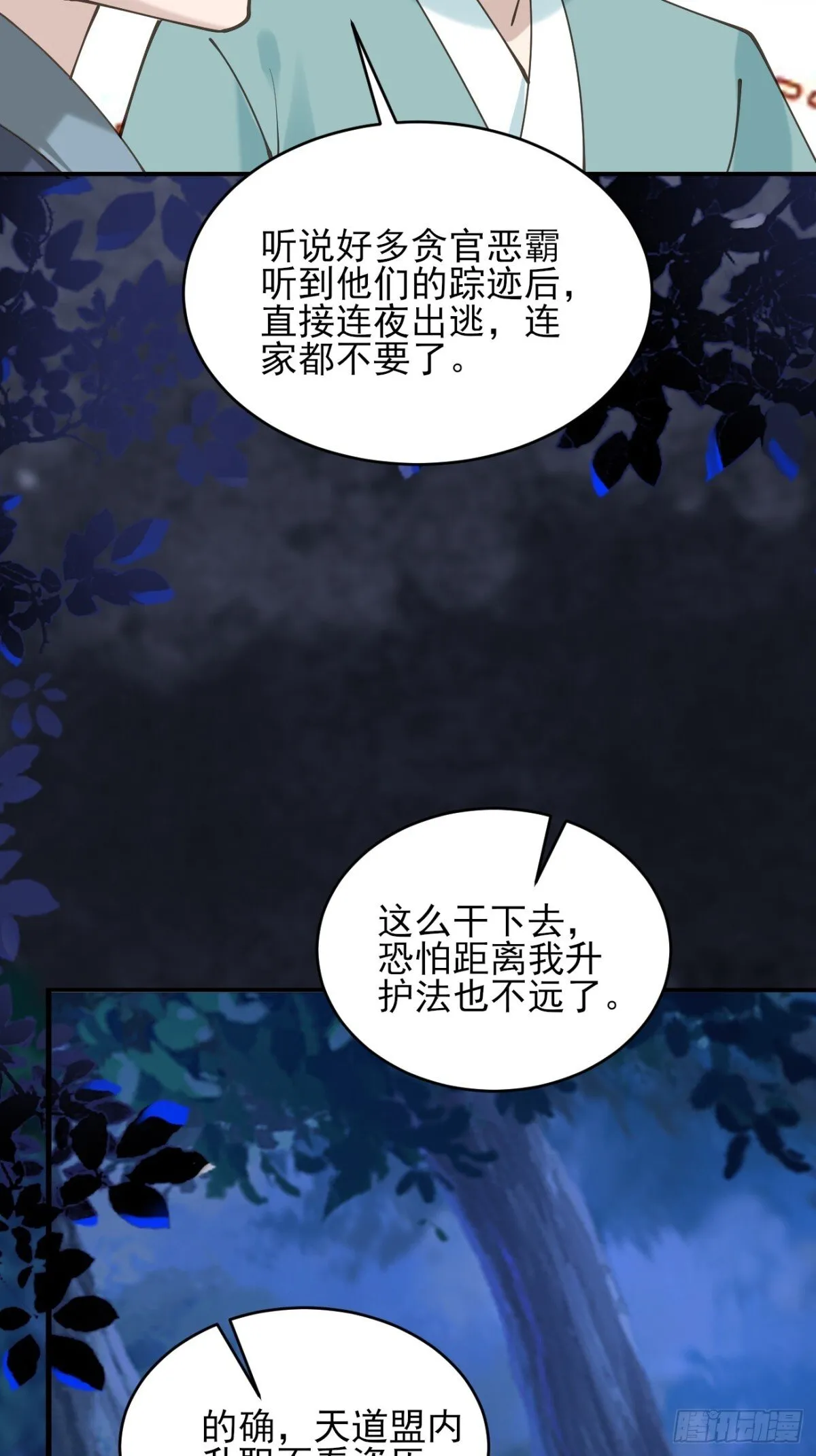 142 你不喜欢我吗？31