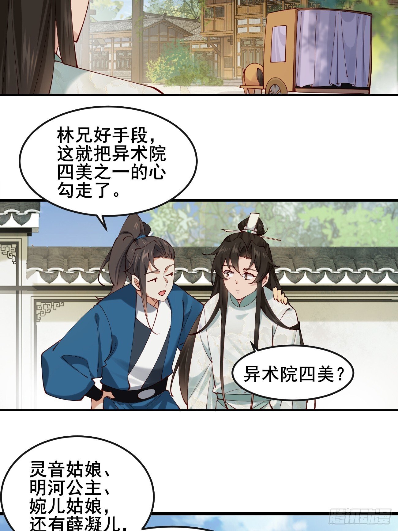 020 只想和你做朋友～8