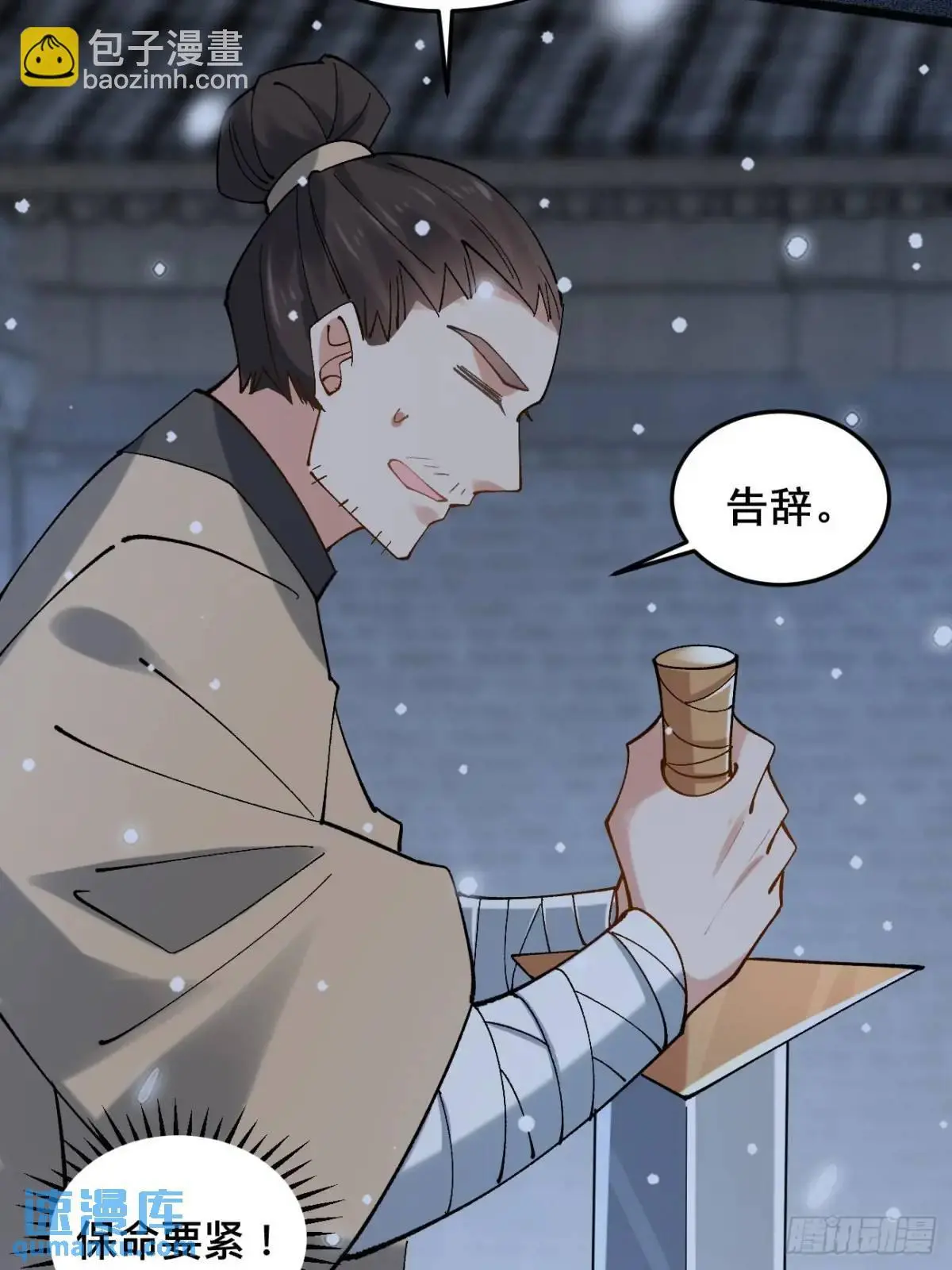 065 趁人之危!35