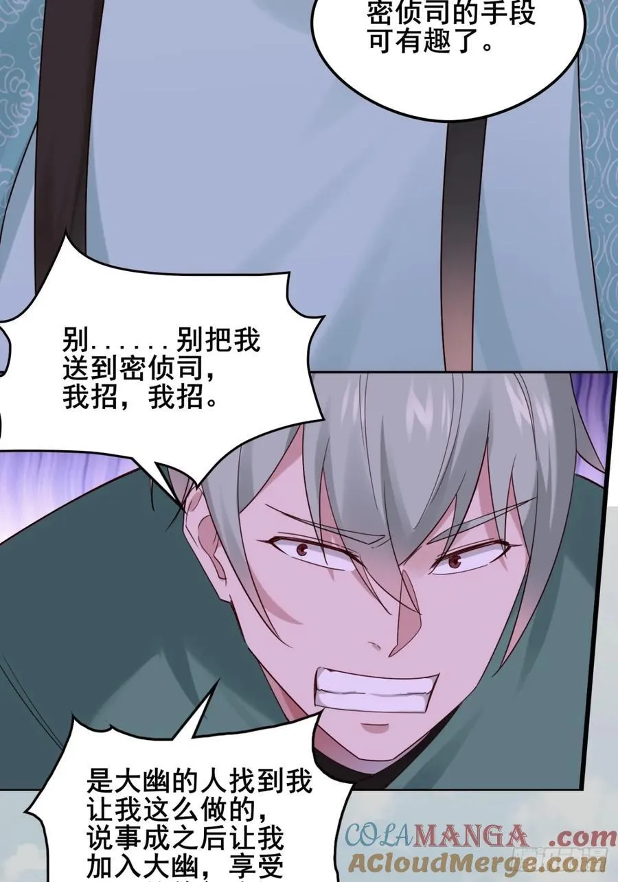 131 林秀的眼睛就是尺！20