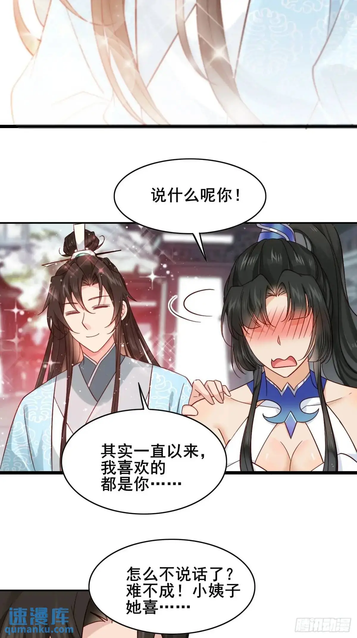 072 告白！！28