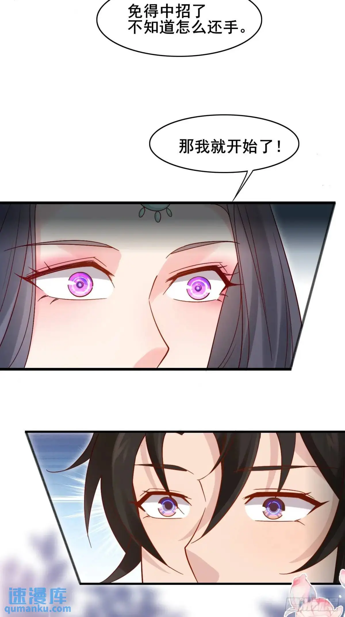 079 幻境！33