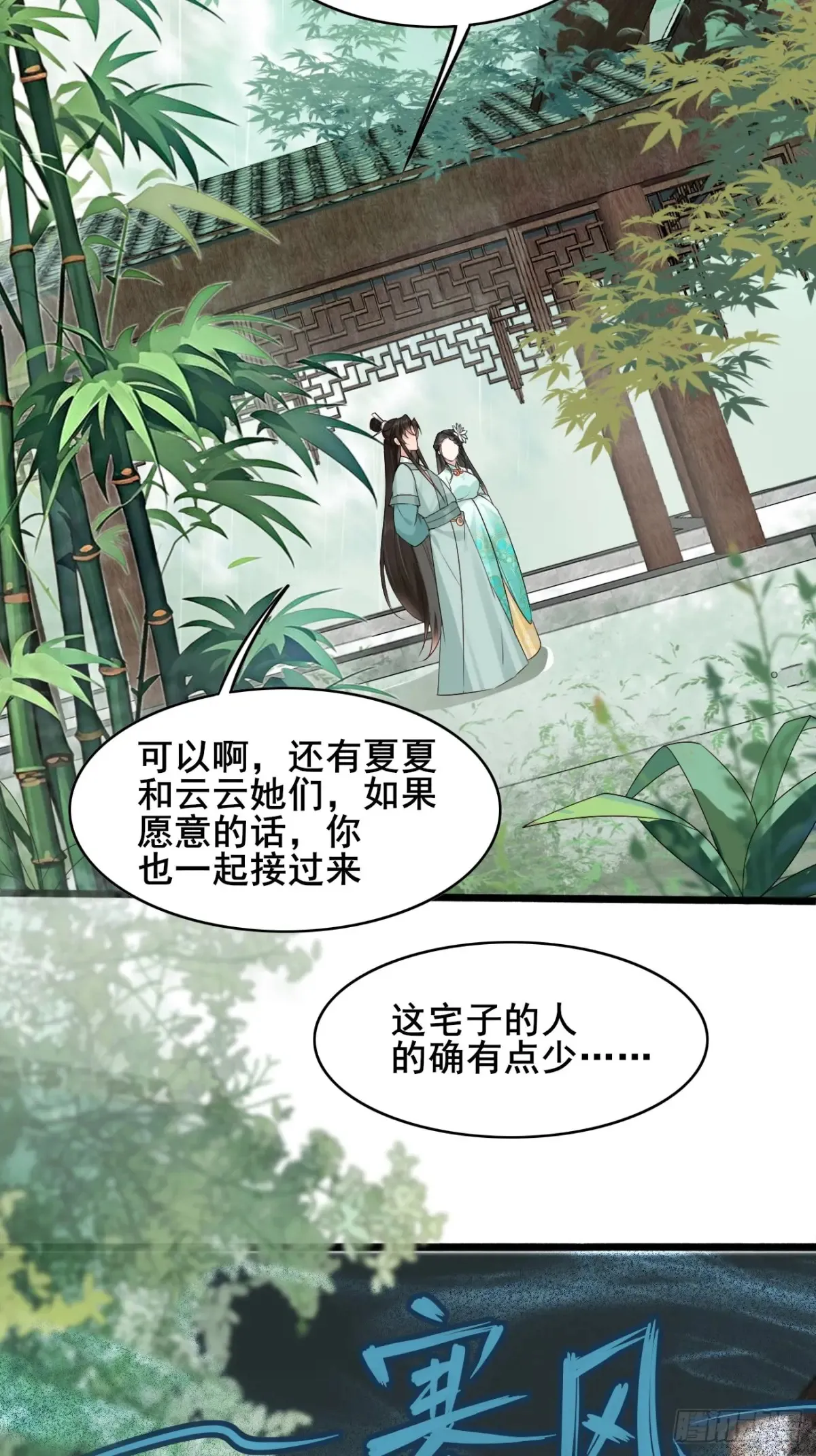 104 天骄第九——千叶凛！12