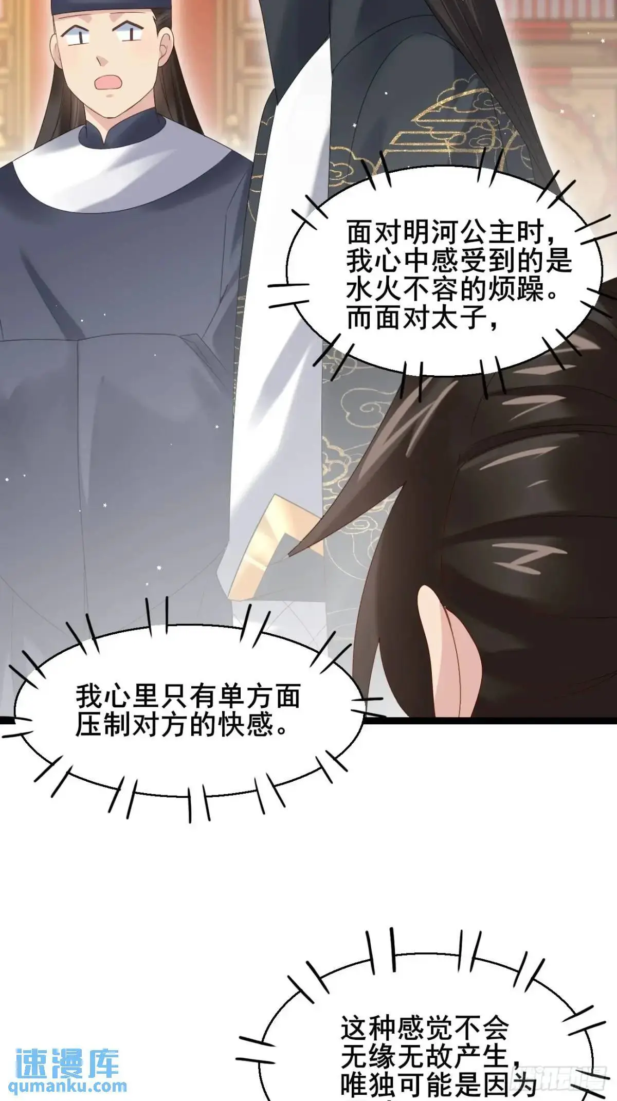 054 凝儿的委屈25