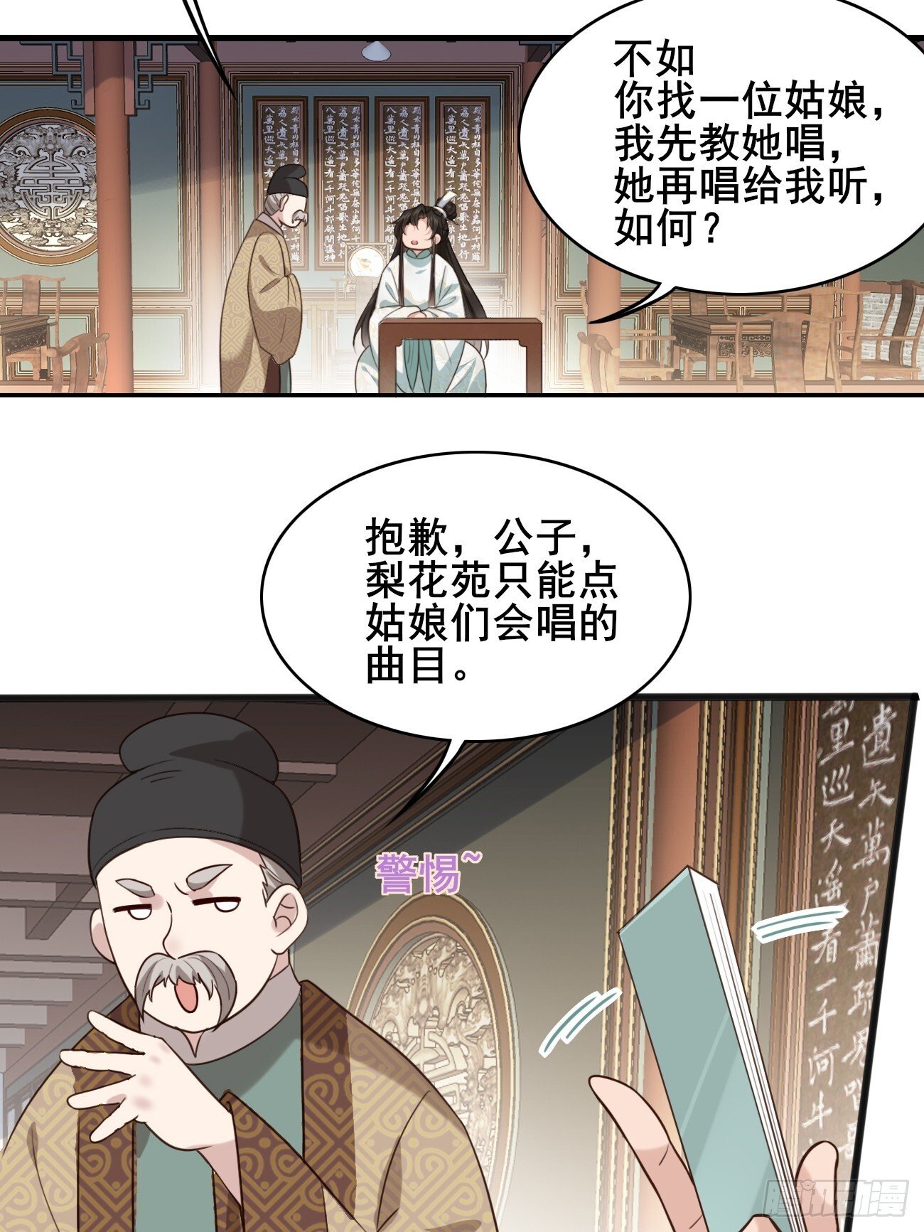 016 彩衣上线~9