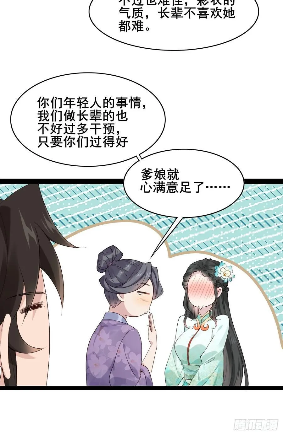 091 见公婆35