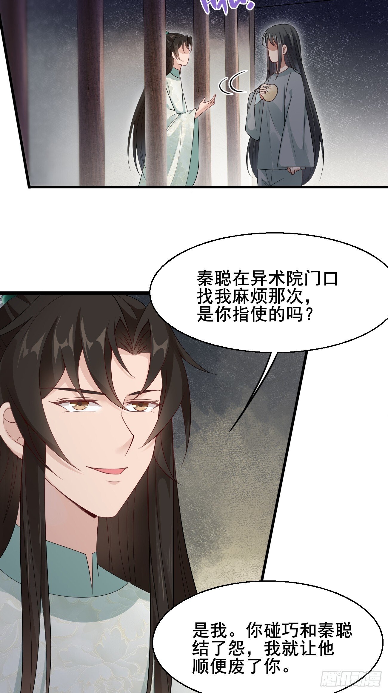 036 另有其人？27