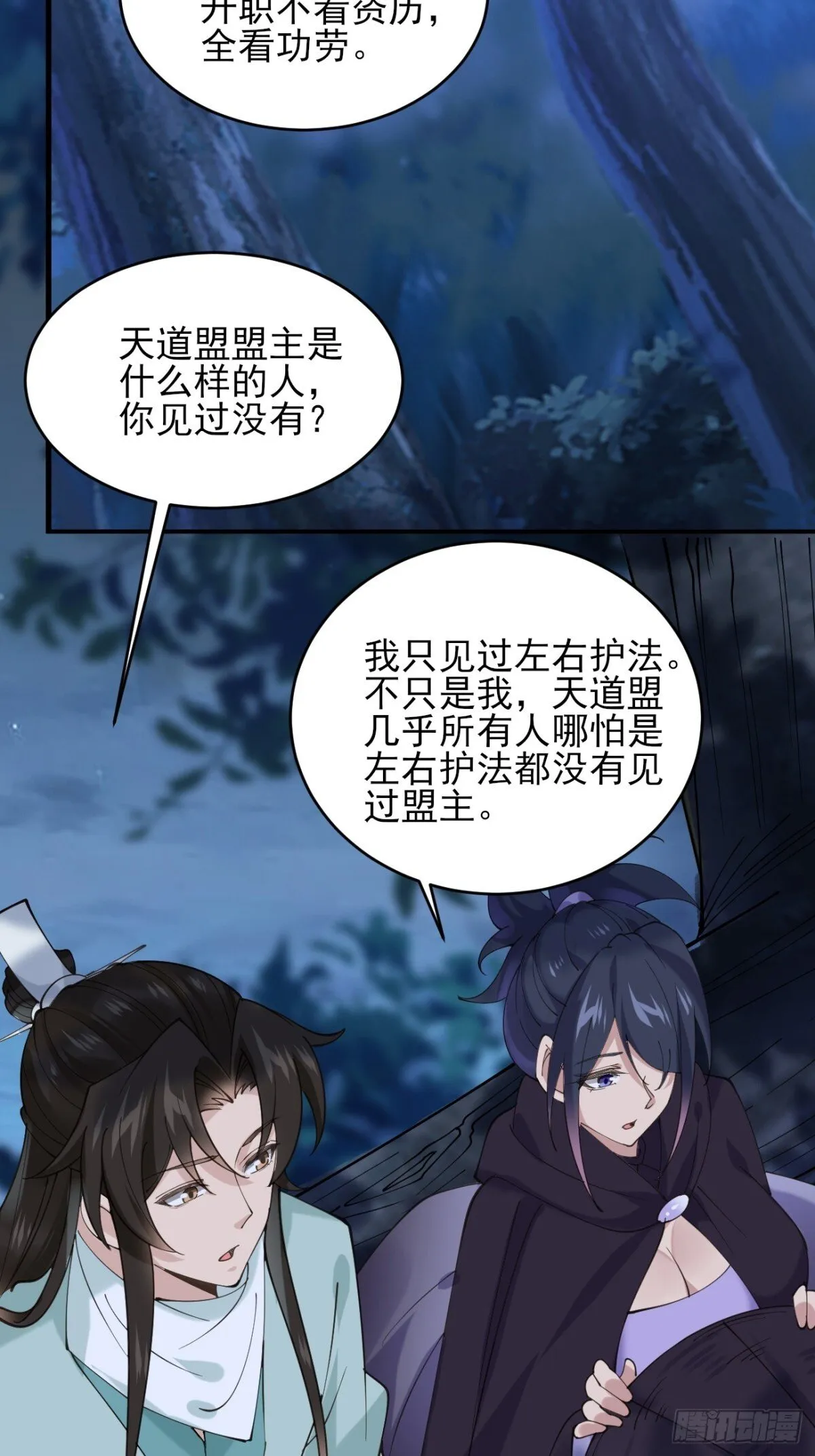 142 你不喜欢我吗？32