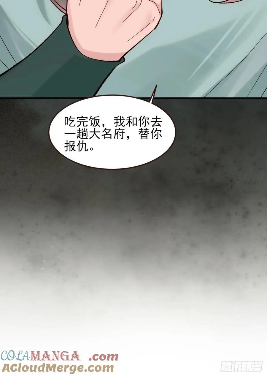 141 是谁伤的你45