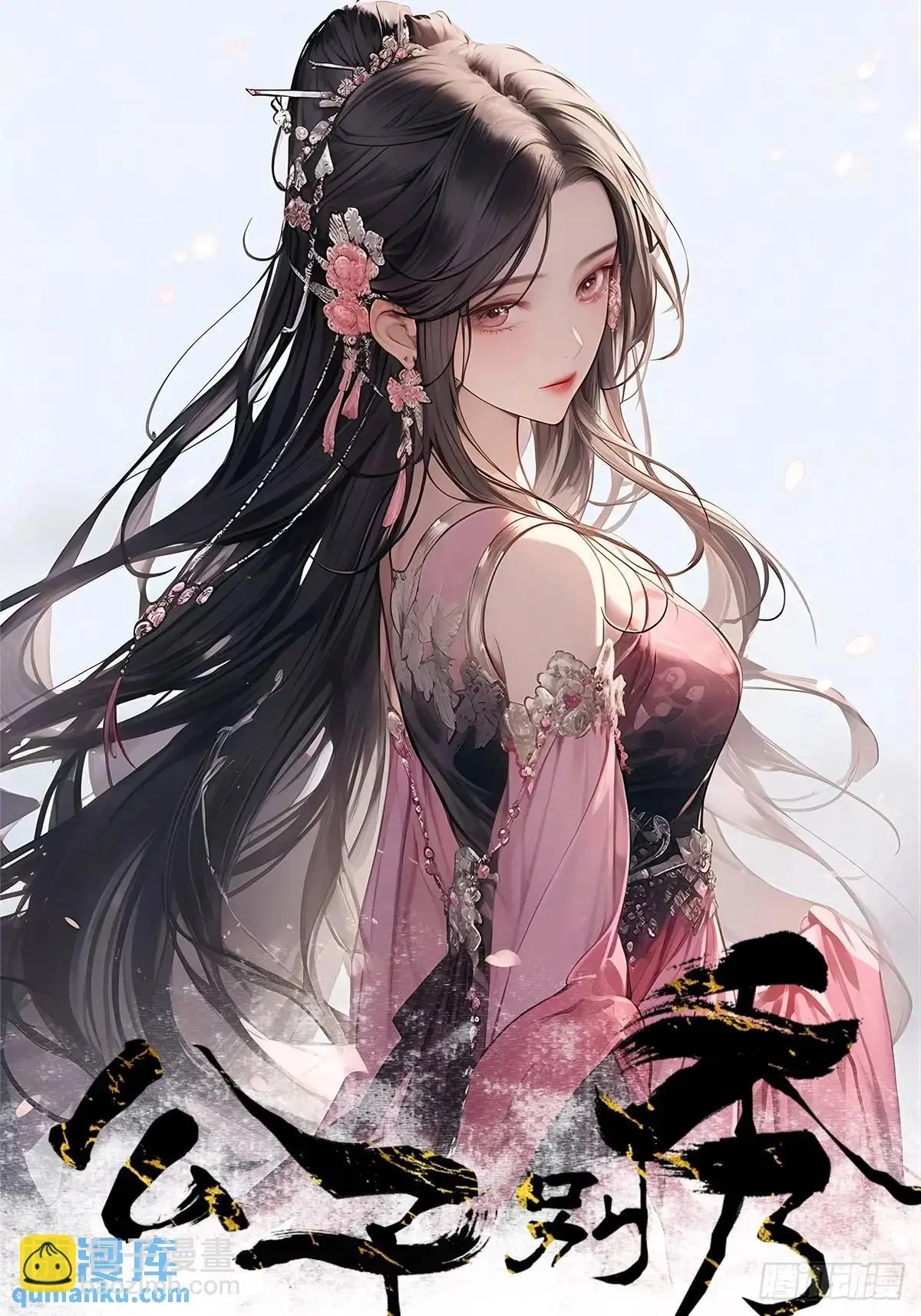 069 我来的不是时候！2