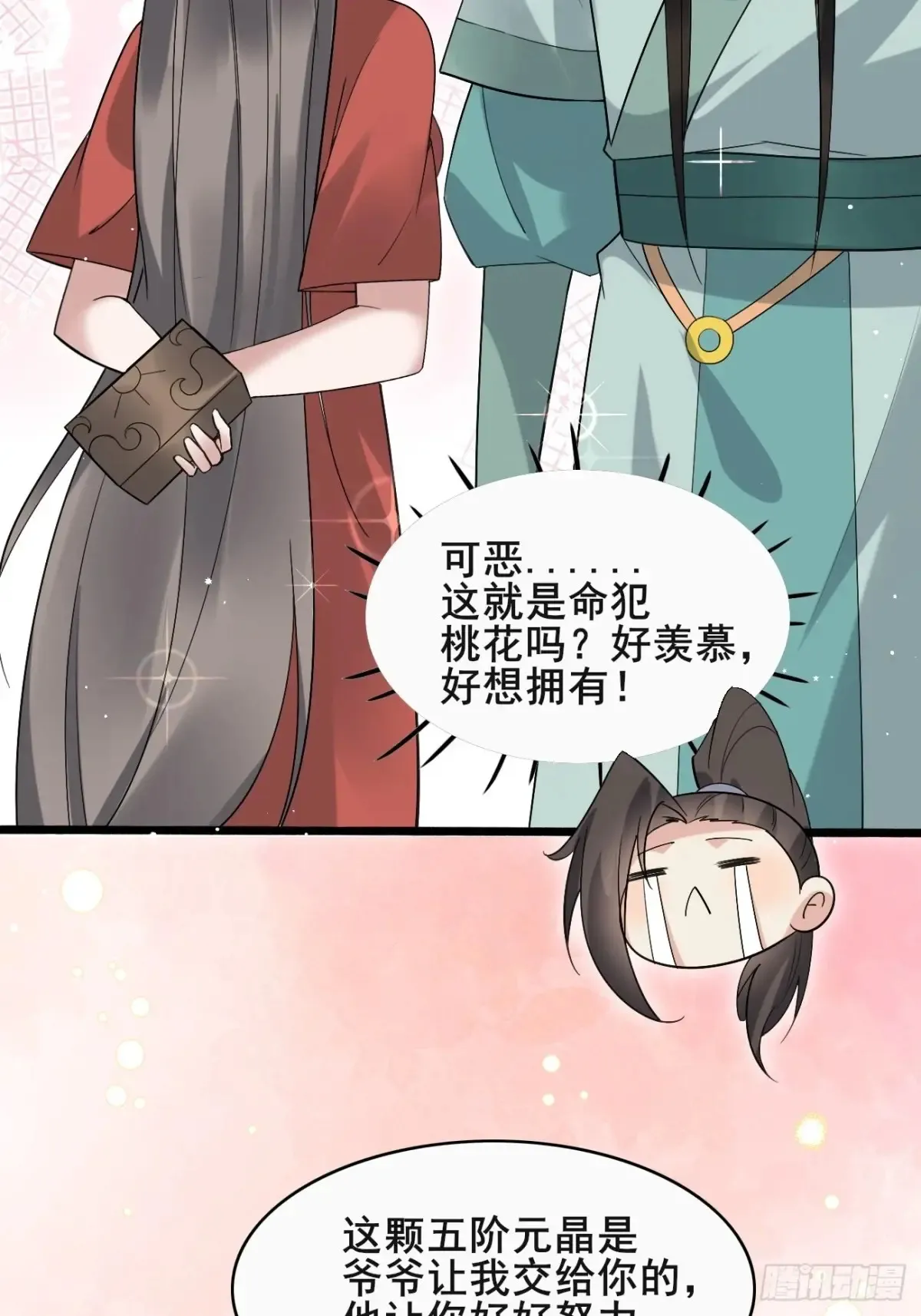 107 为可不会付钱！17