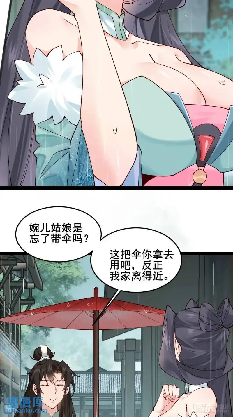 050 再遇秦婉29