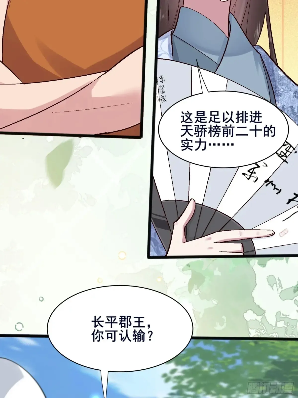 111 碾压之势！23
