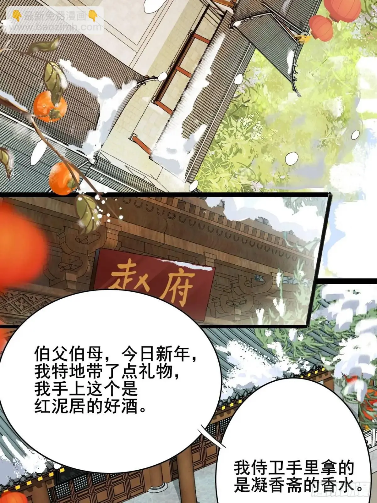 066 满眼春光33