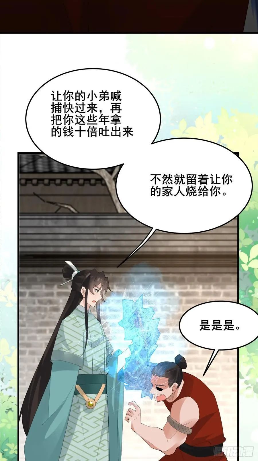 095 劫法场（一）5