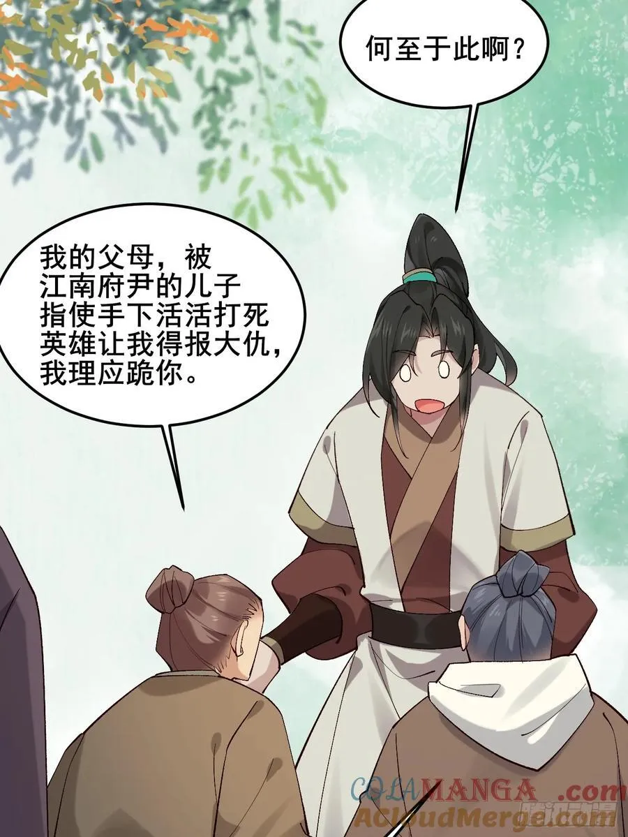 096 劫法场（二）36