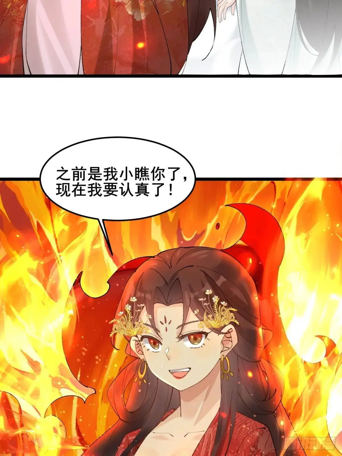 057 一战泯恩仇42