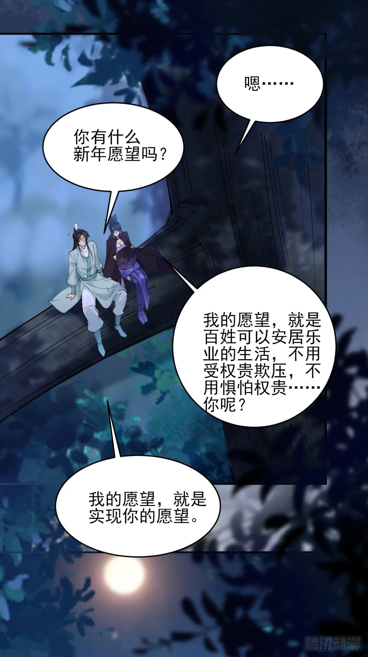 142 你不喜欢我吗？35