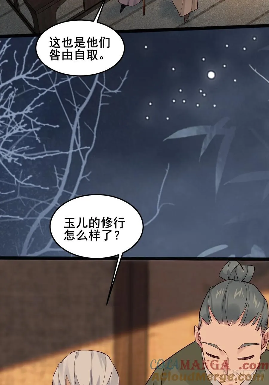 096 劫法场（二）48