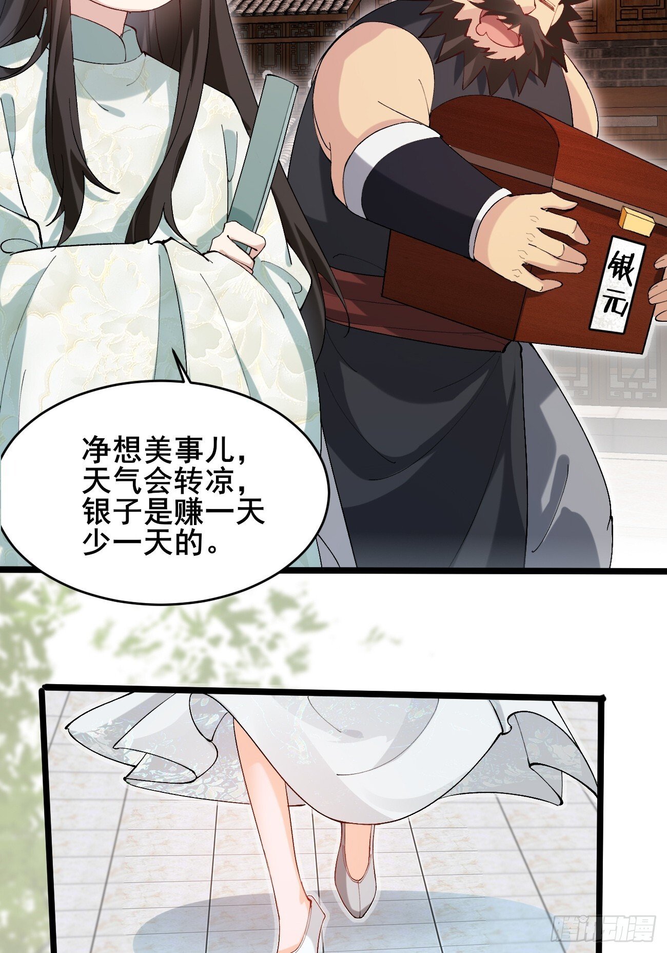 009  日进斗金17