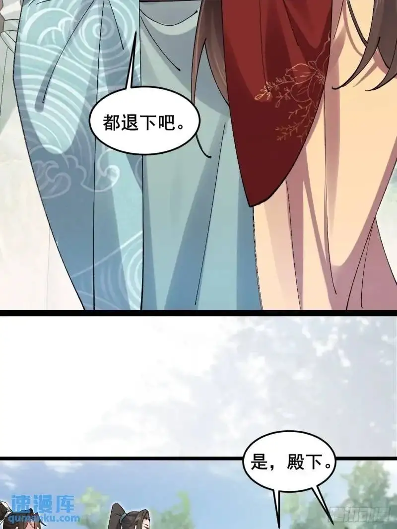049 背靠大树好乘凉12