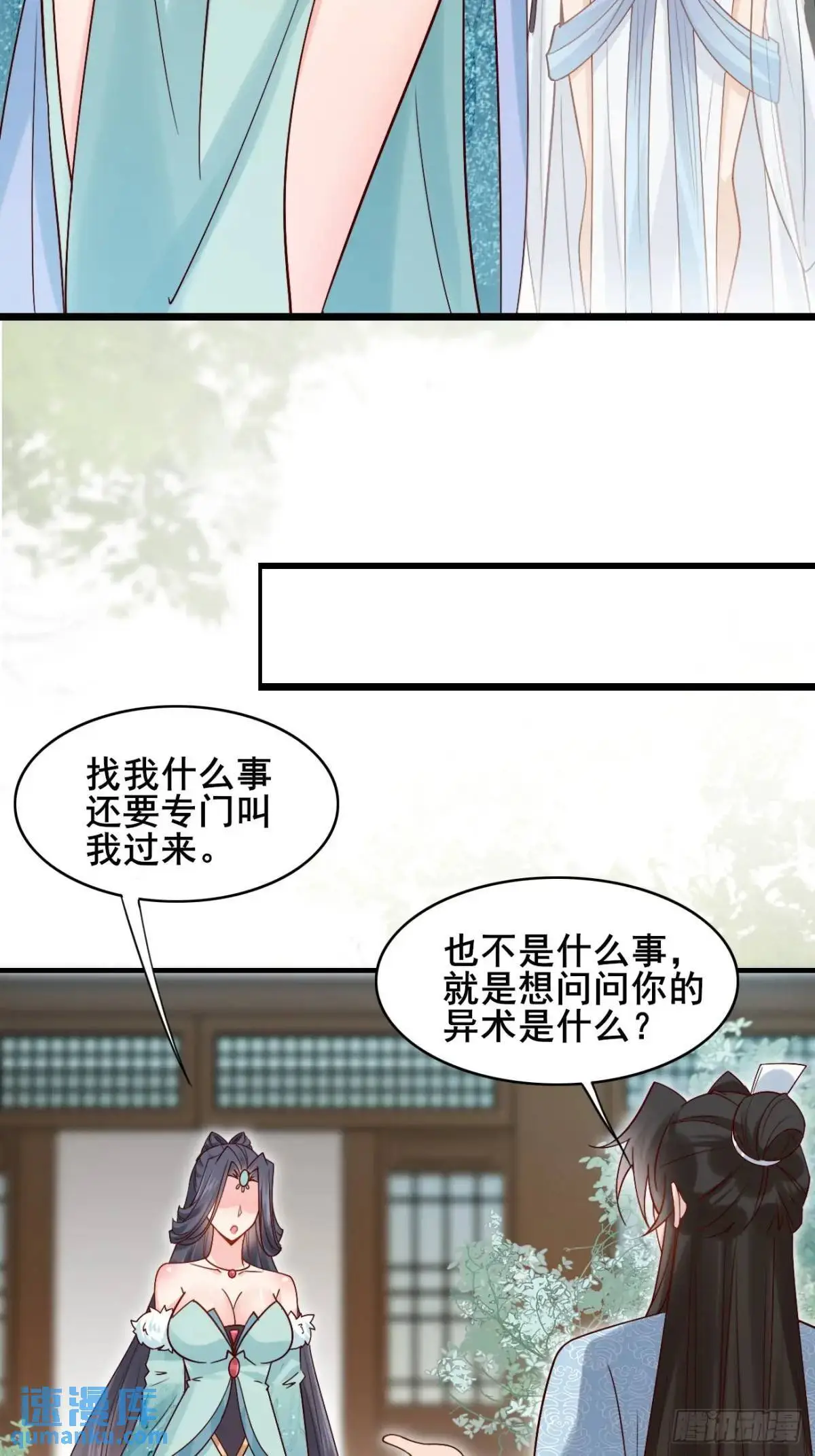 079 幻境！30