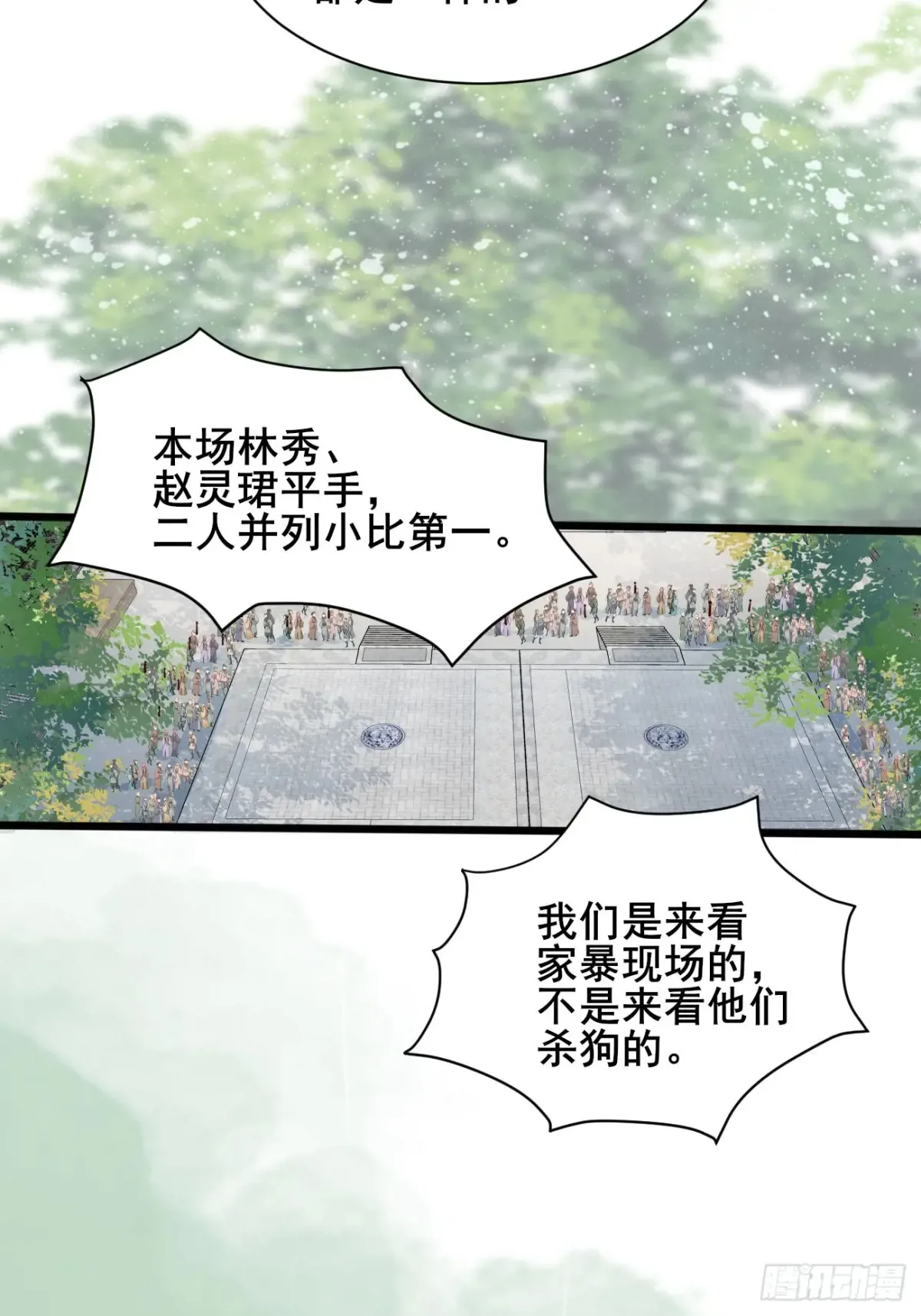 122 夫妻比试23