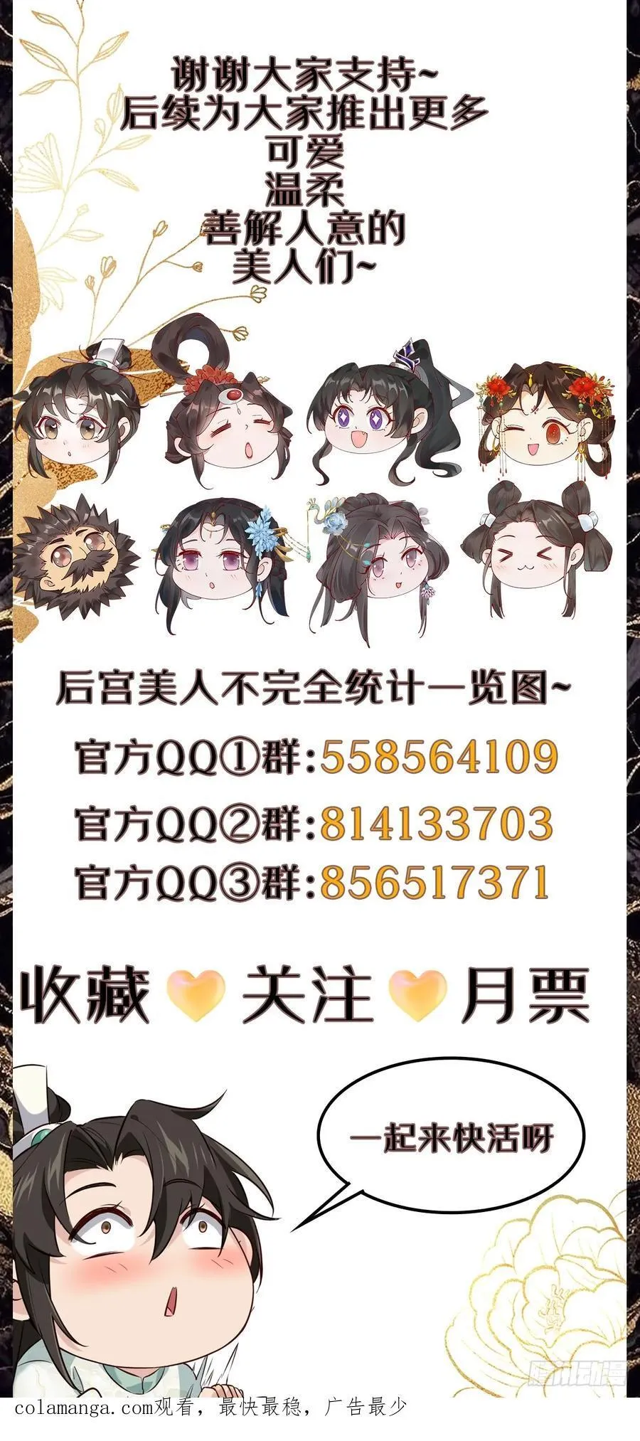 083 这里永远是你的依靠！50