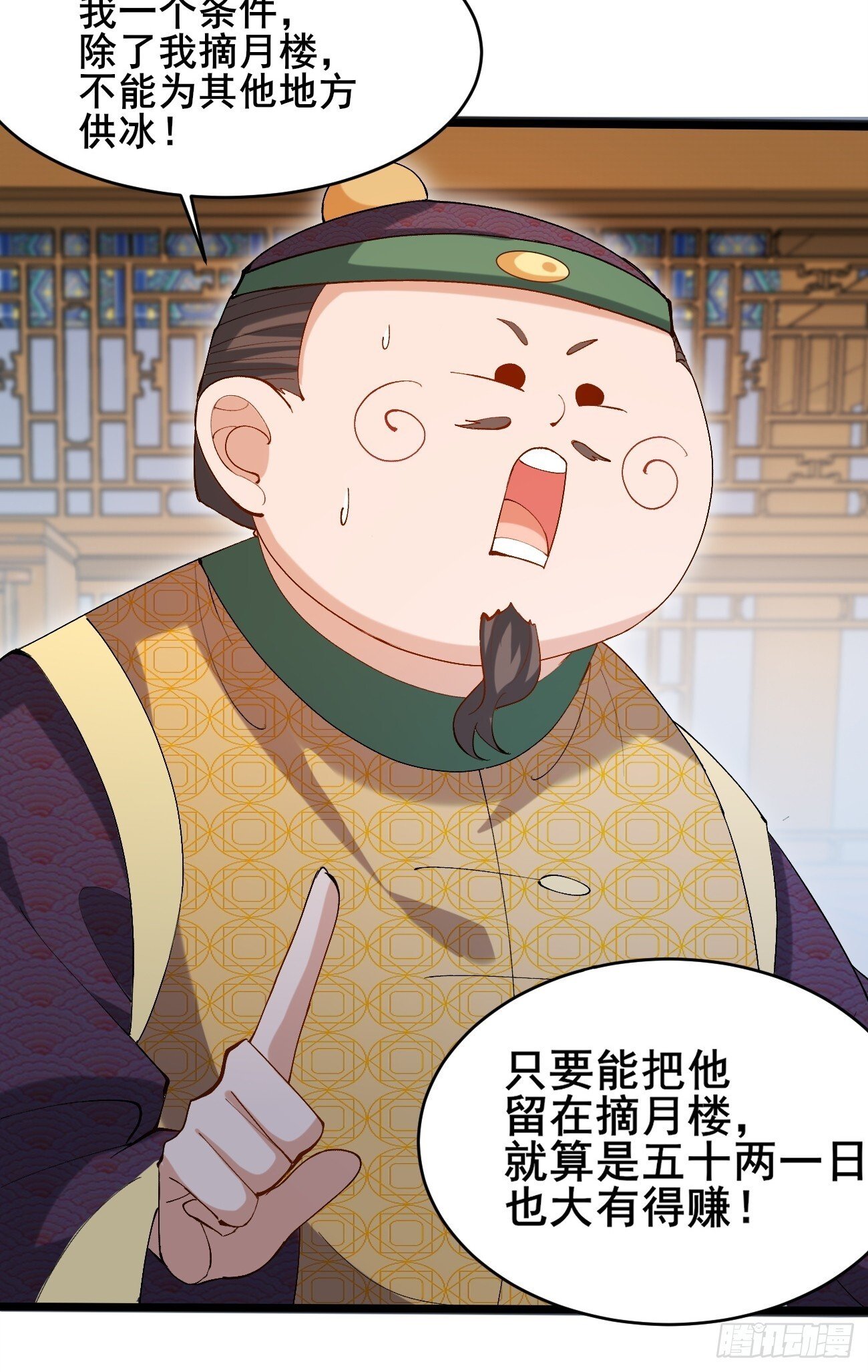 009  日进斗金12