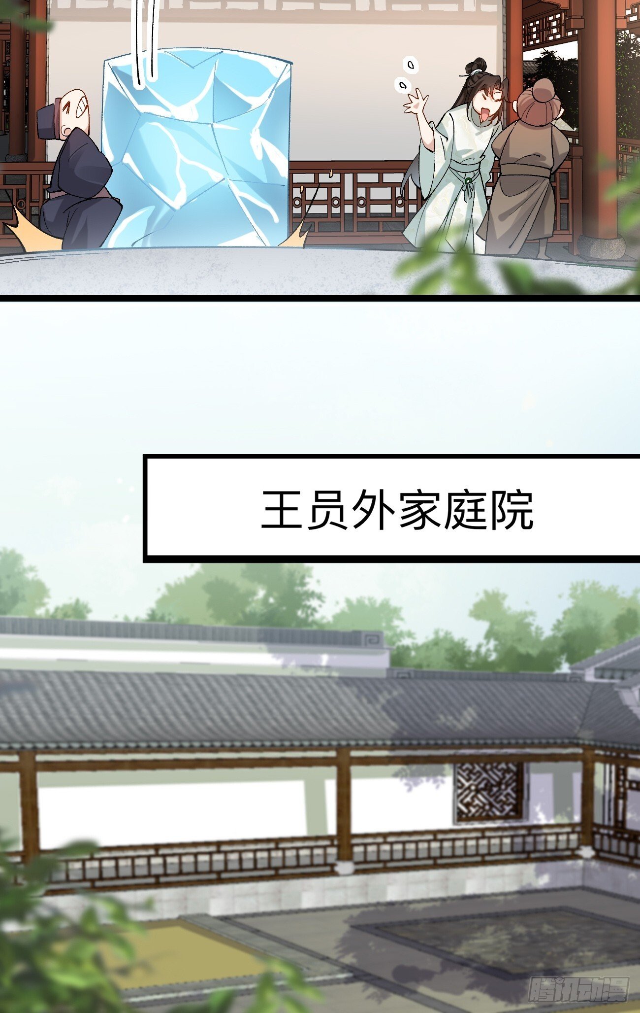 012  兽语装逼12