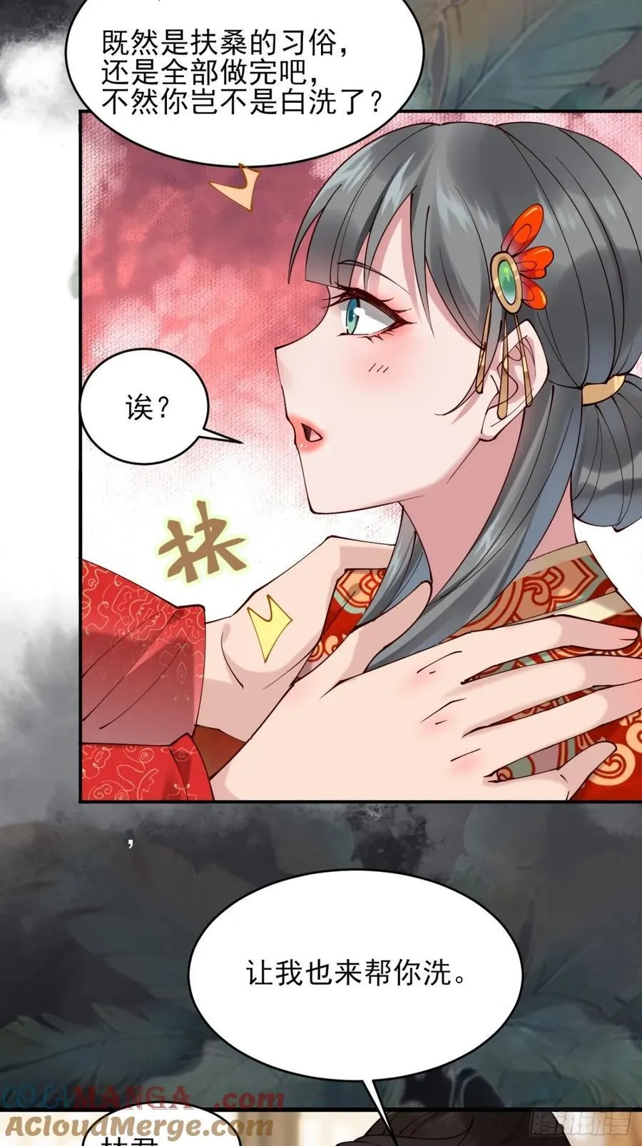 140 林君你可不可以留下来26