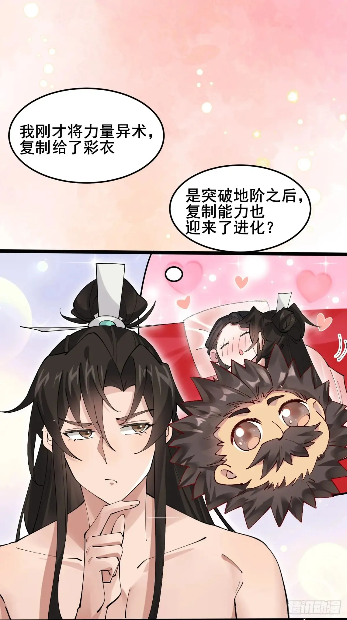 113 姑娘能否赏个脸？3