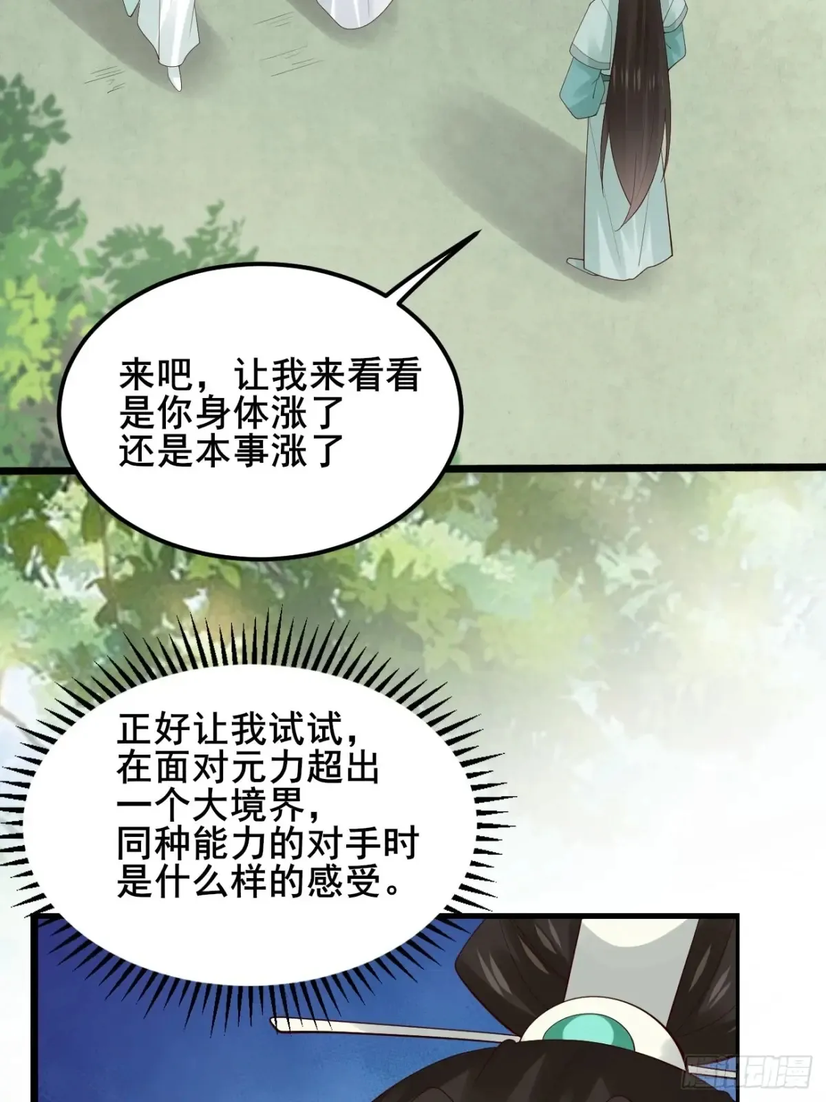 106 看看什么地方长了！40