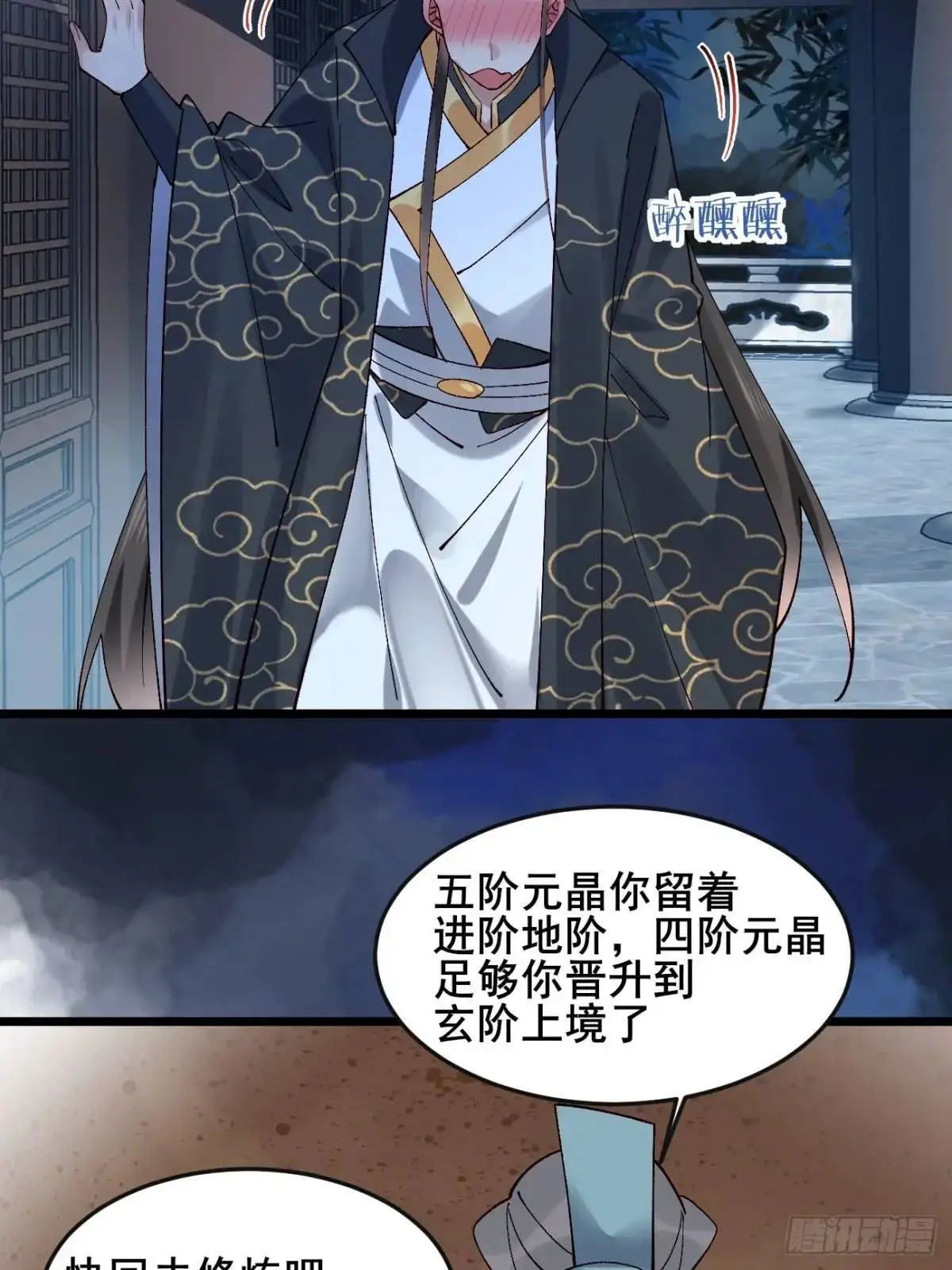 078 我的，都是我的！43