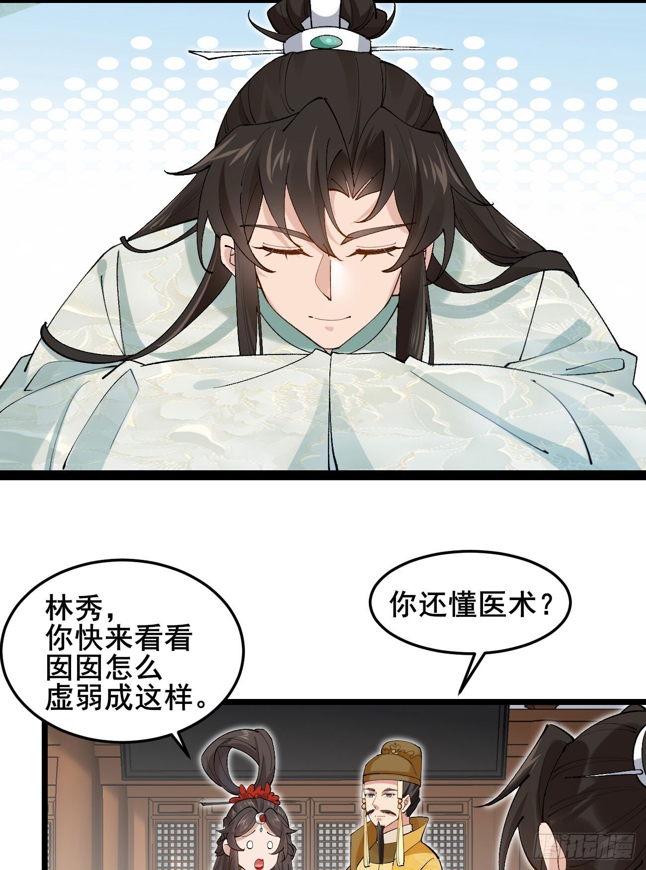 030 贵妃的忧虑20