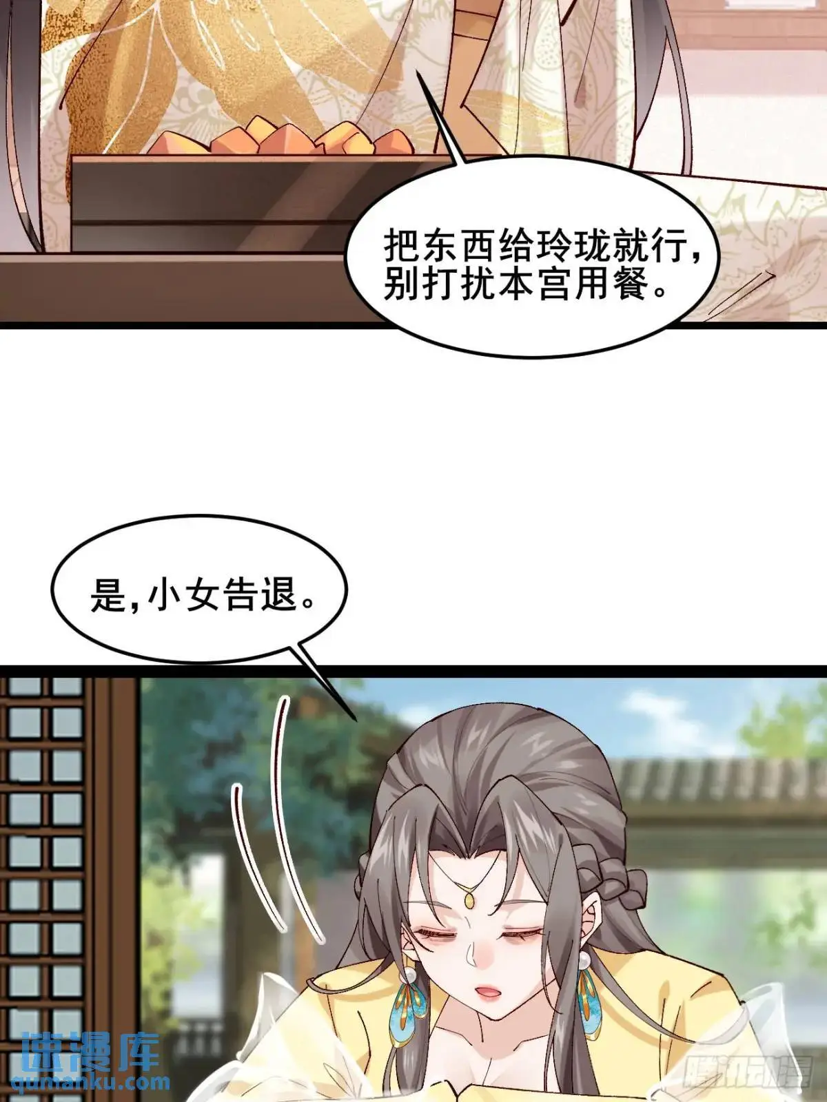 055 爱屋及乌38