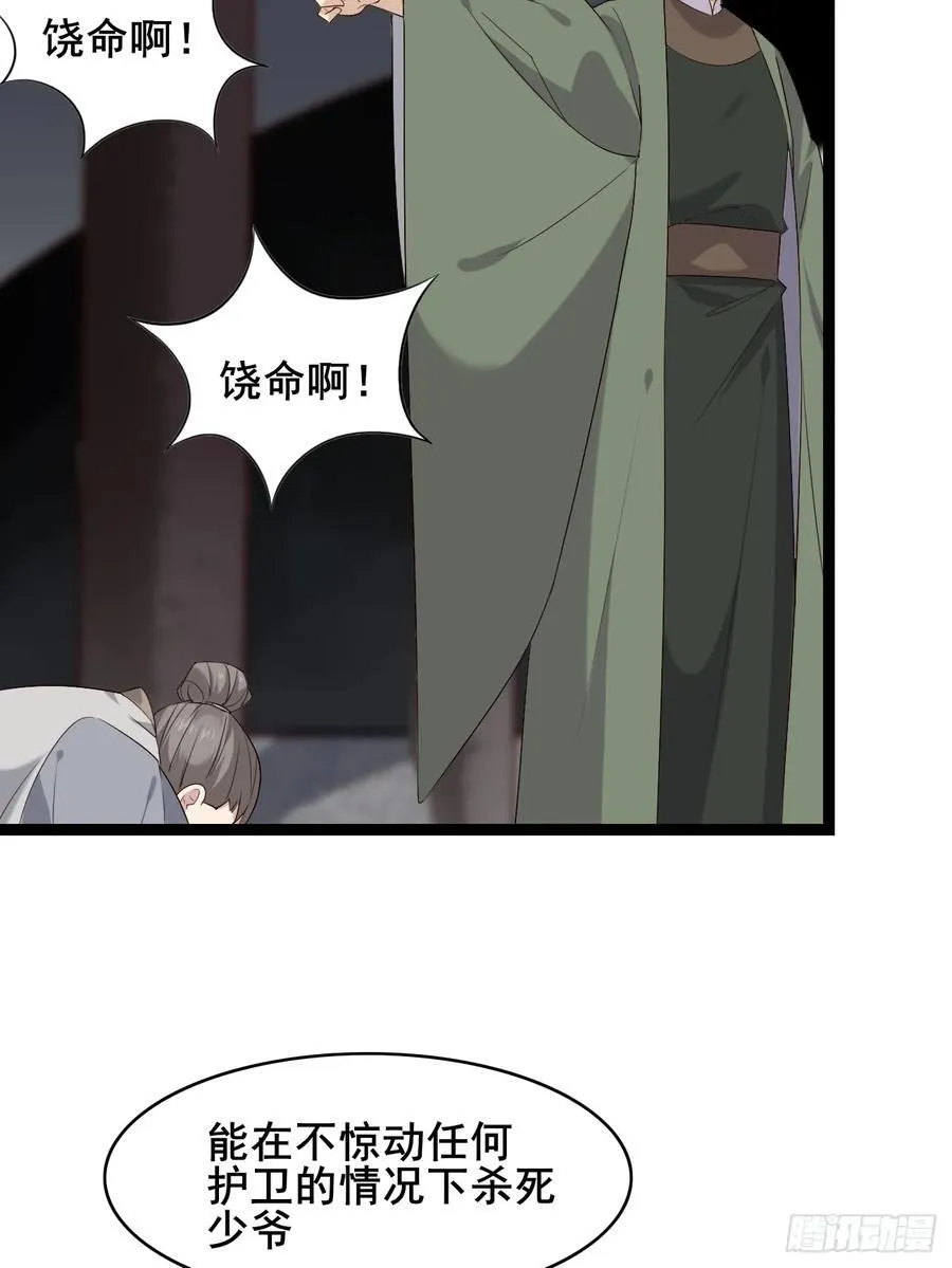 091 见公婆38
