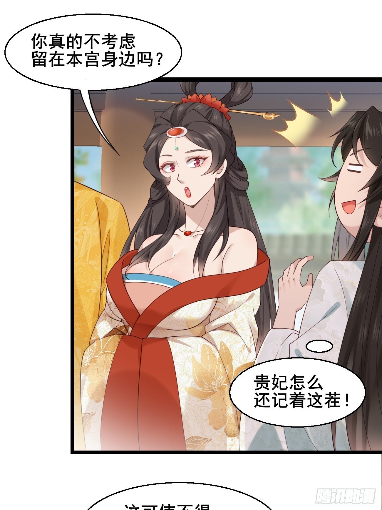 031 贵妃出宫11