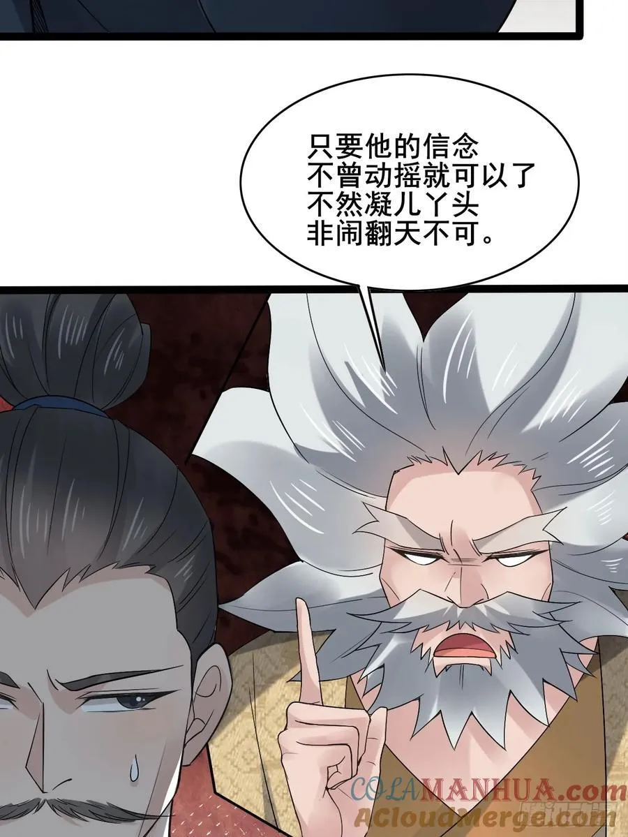 087 以命相博39