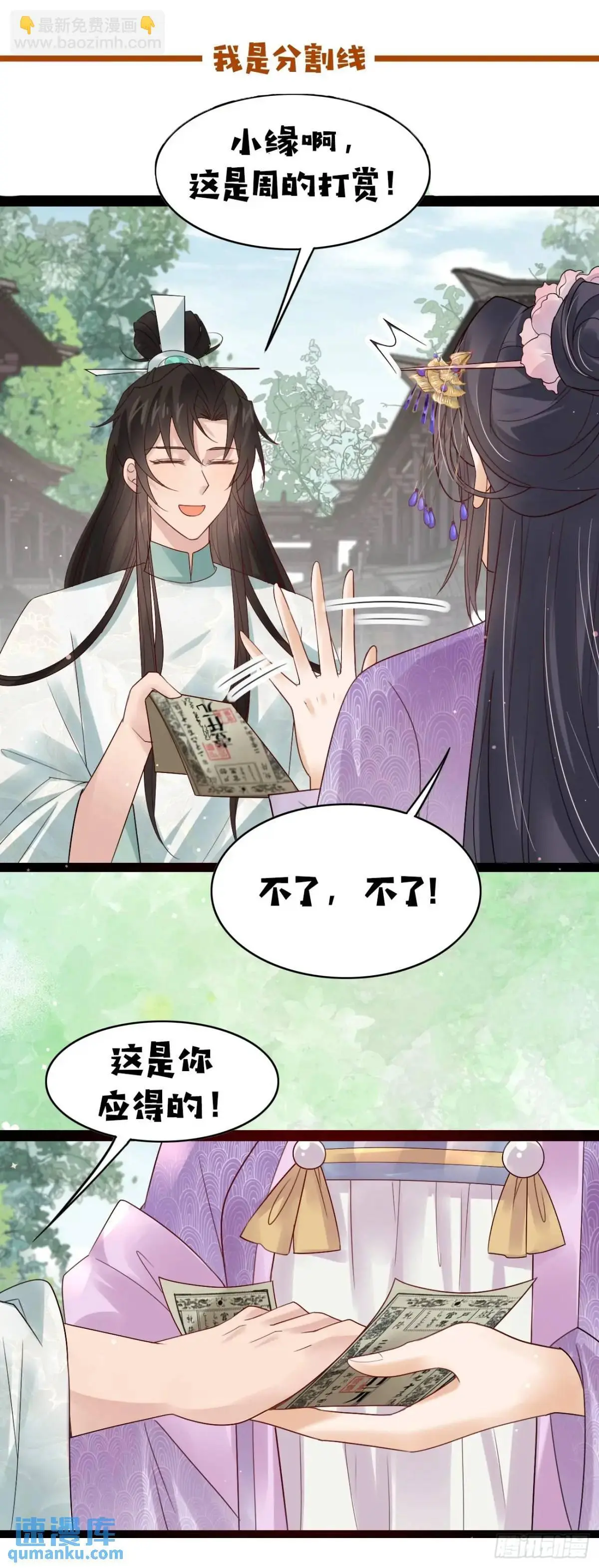 063 再见？海棠53