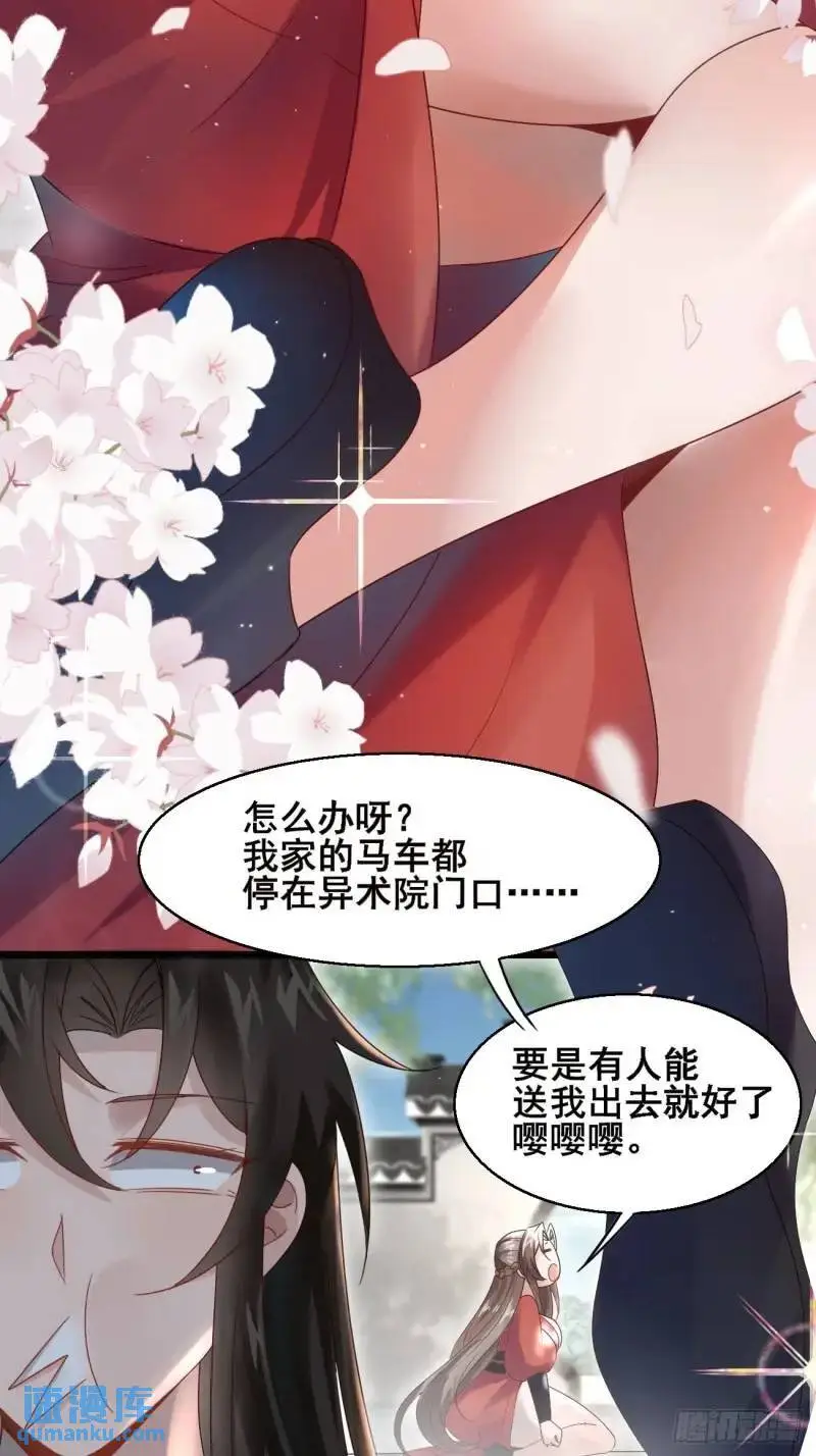 051 姑娘的心伤不得24