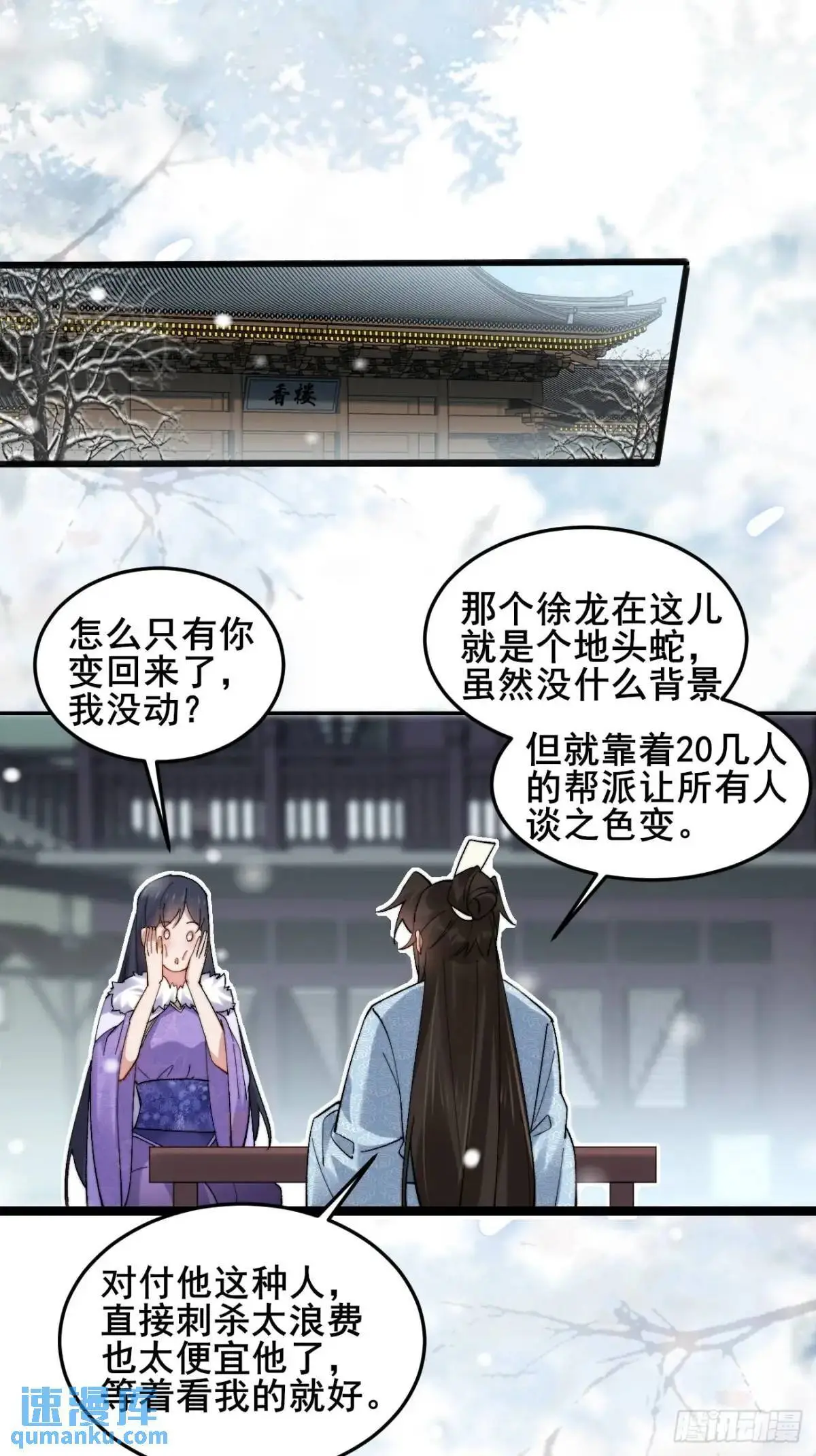 073 爷也是纨绔！！28