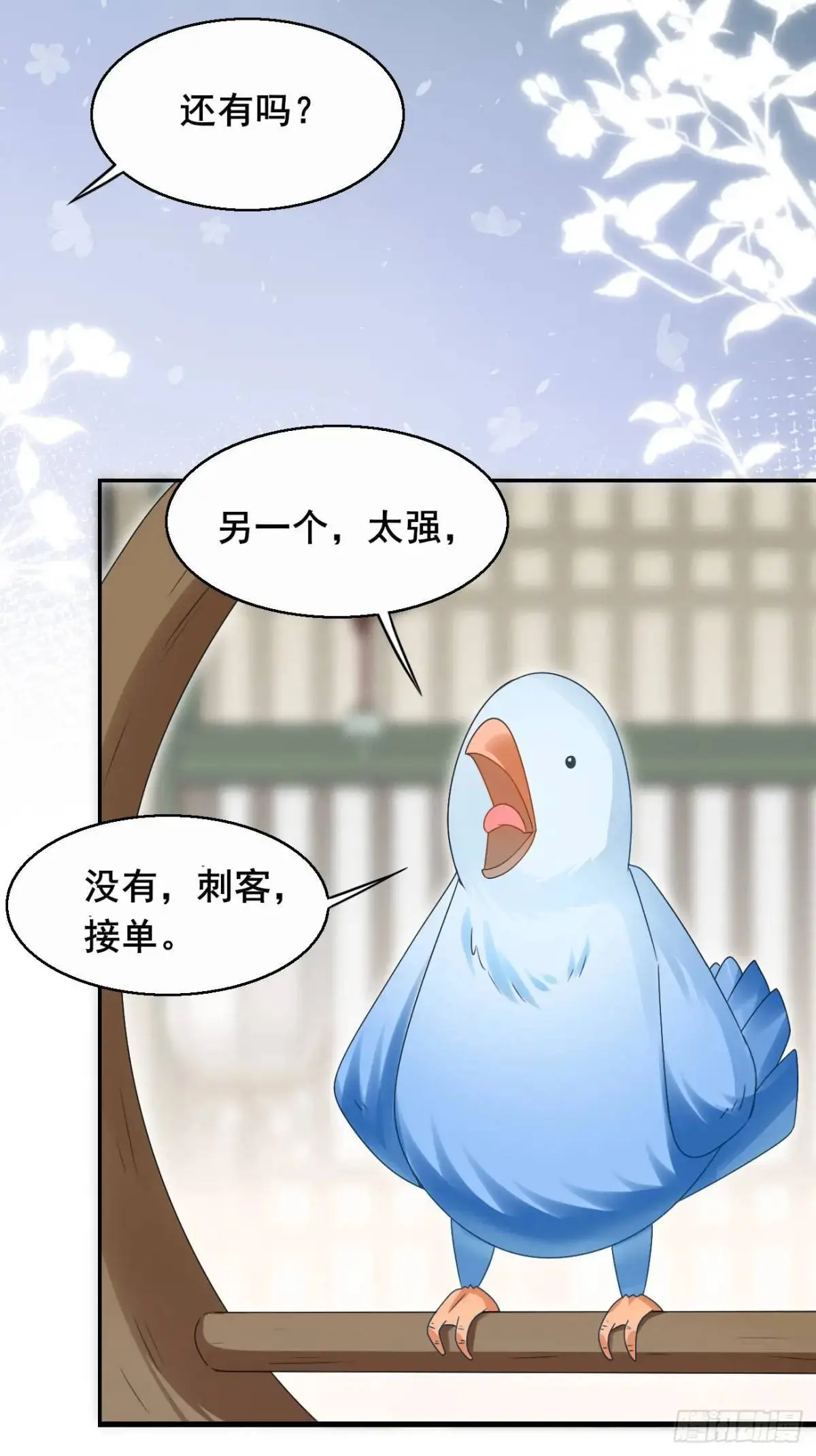056 真凶18