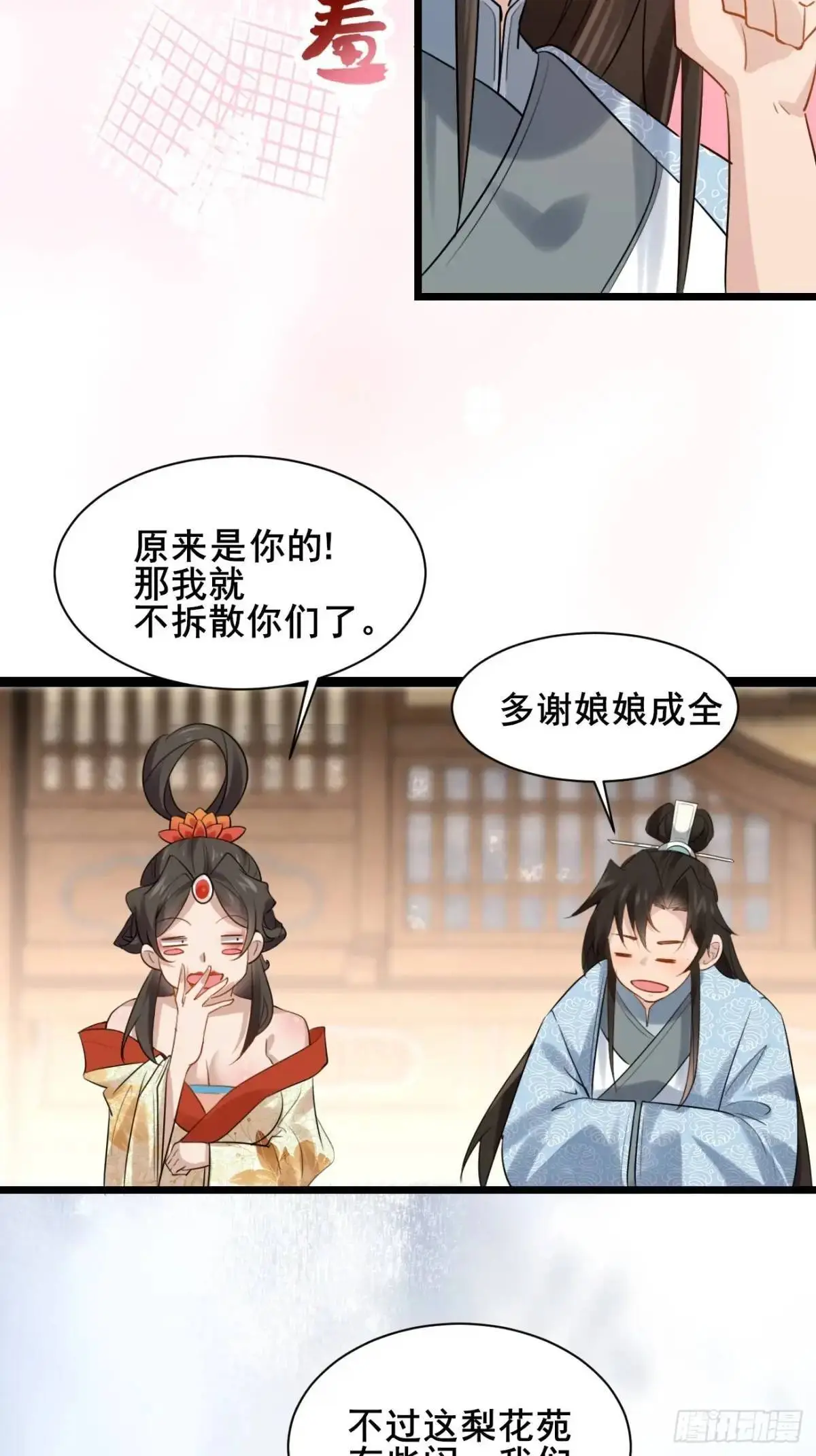 077 欢聚一堂29