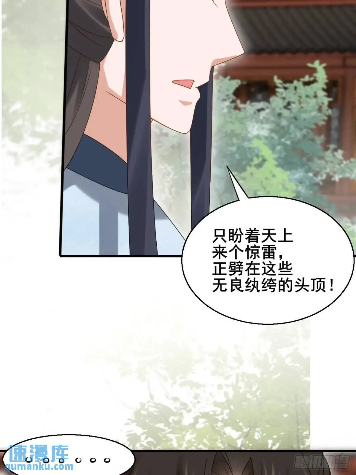 056 真凶34