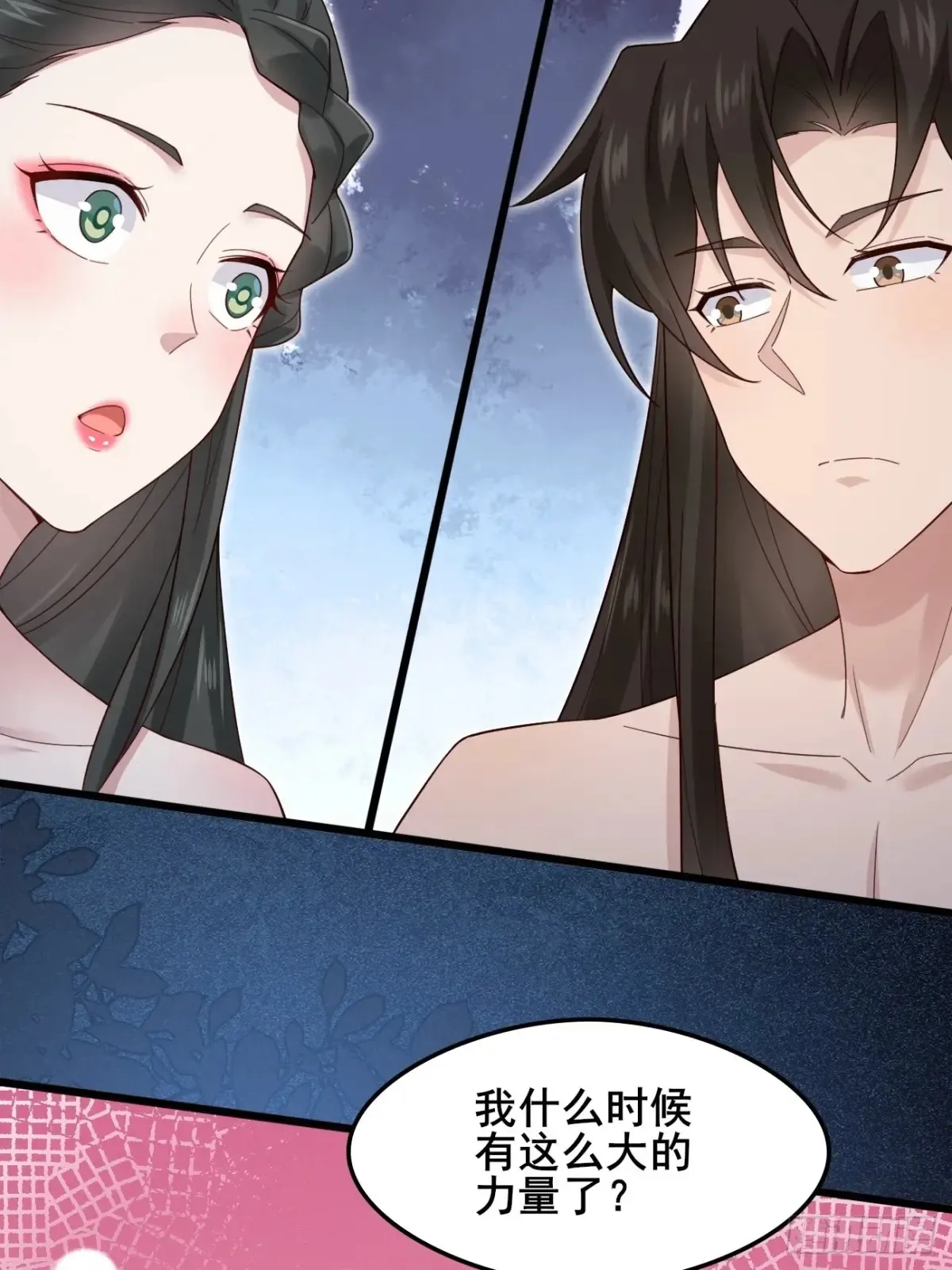 112 新能力？！39