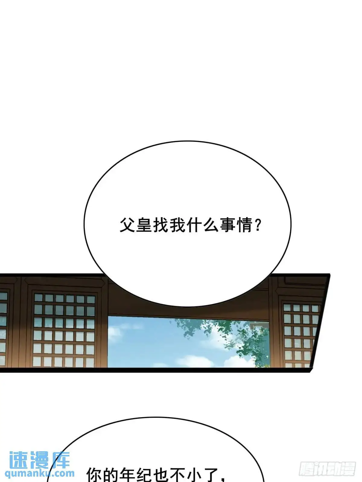 060 只要你一句话39