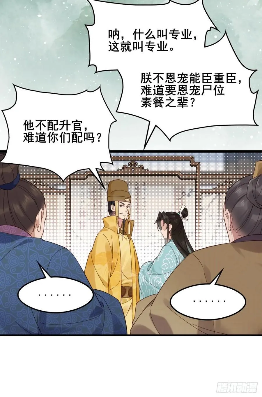 131 林秀的眼睛就是尺！25