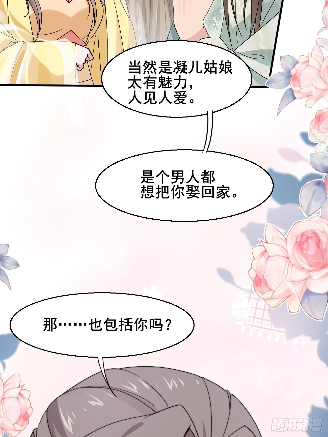 038 绿茶的芬芳37